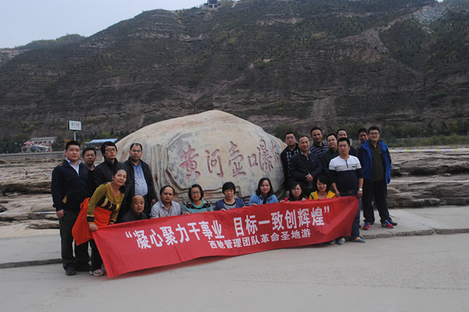 公司管理團(tuán)隊革命圣地游(圖2)